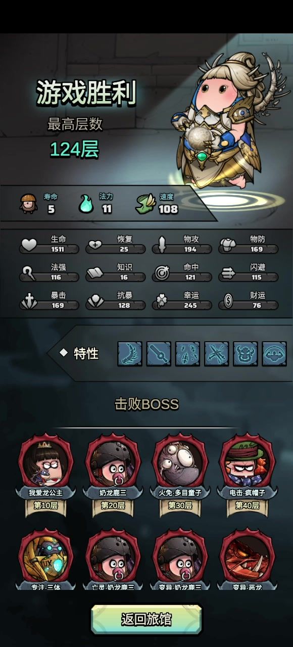 今日份深渊截图