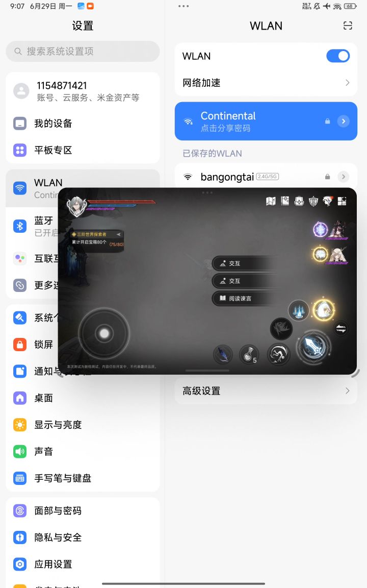 速穿迷雾2.0(纯手打,操作简单)截图