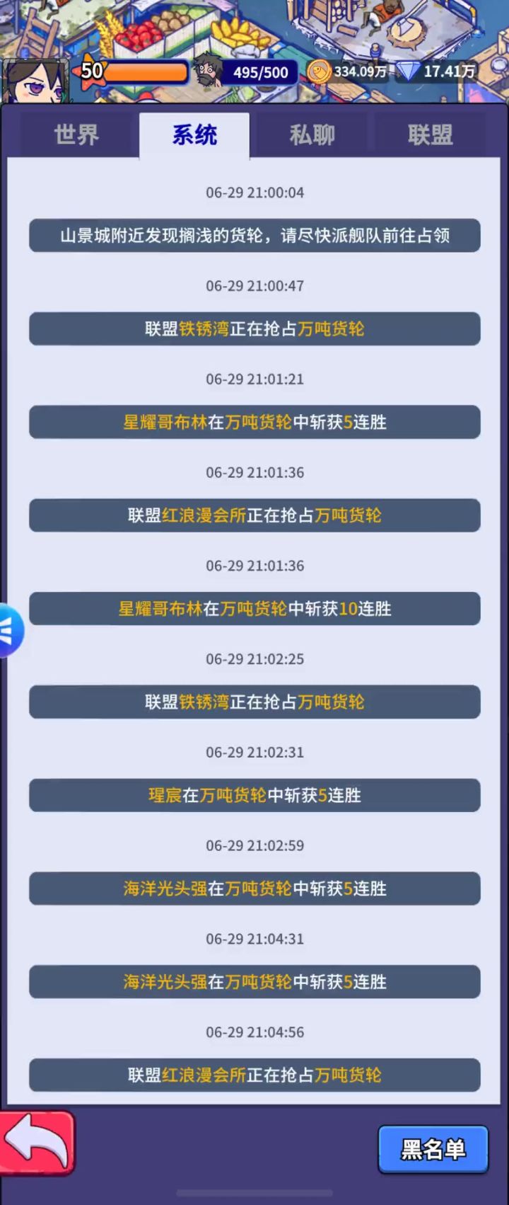 头一次万吨打的如此激烈截图