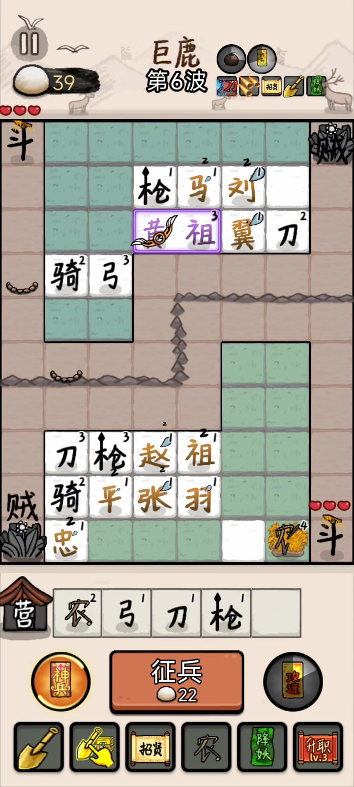 神兵符的用法截图