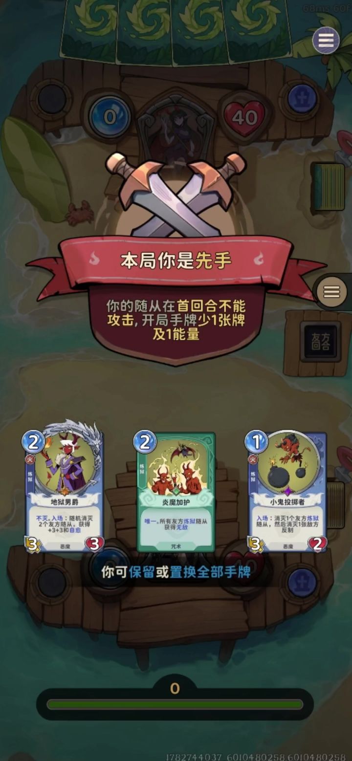 ccg 炼狱贾巴 炎魔加护+男爵 有没有懂的截图