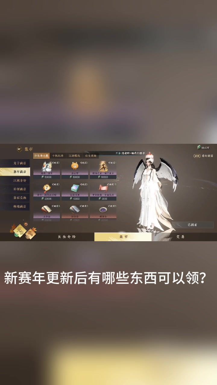 旧赛年积分别乱用留着兑换罗彩绘卷截图