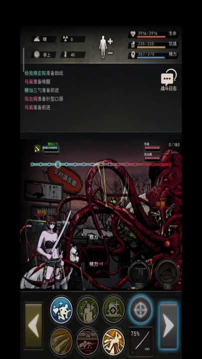 图七全开流程打法视频攻略(后半枪)截图