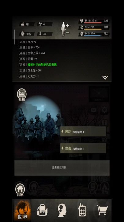 图八前置图流程打法视频攻略截图