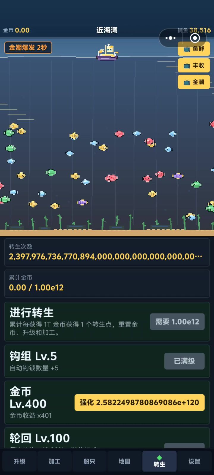 一只鱼能挣多少？截图