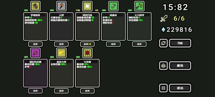 买到手抽筋截图