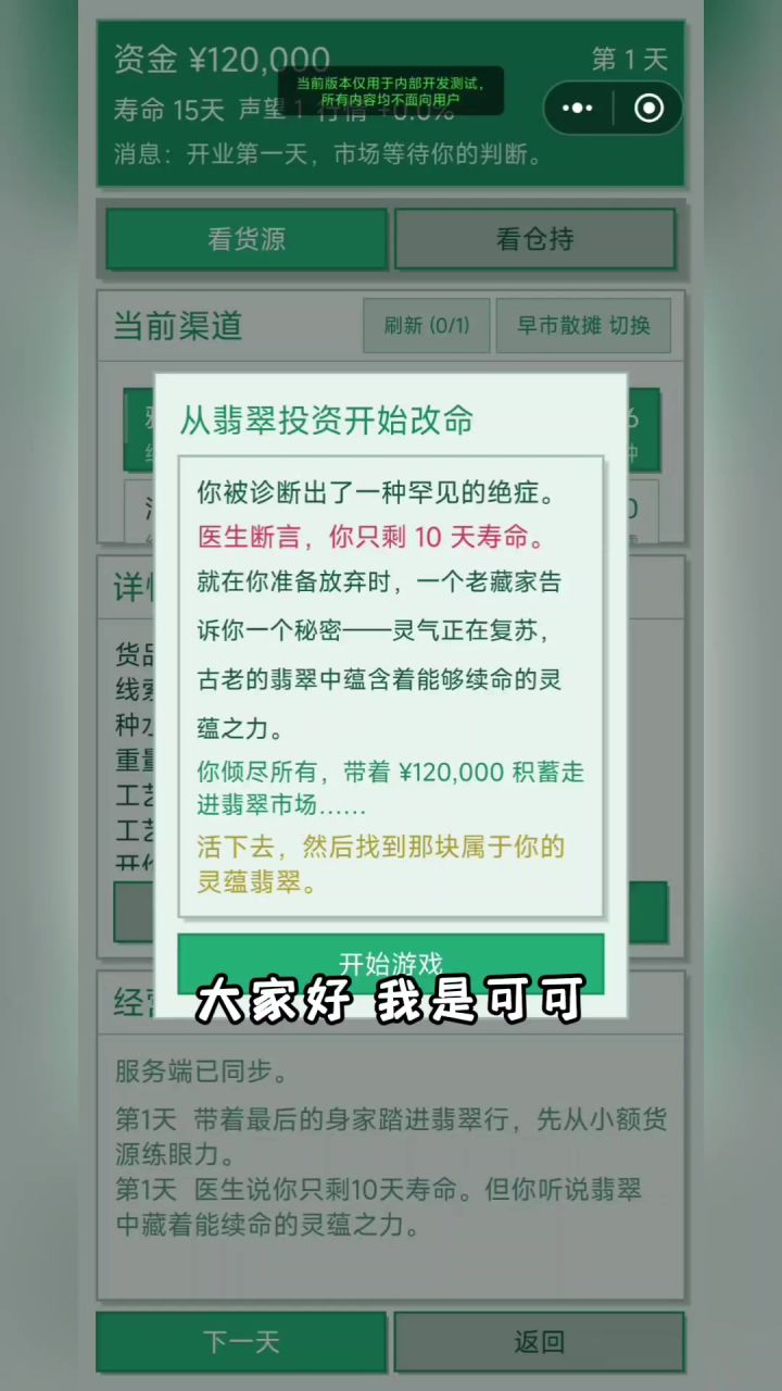 游戏推荐截图