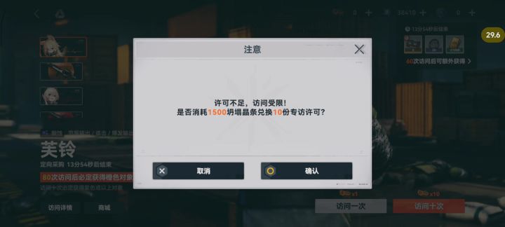 最后十几分钟肝完全图抽卡是什么体验截图