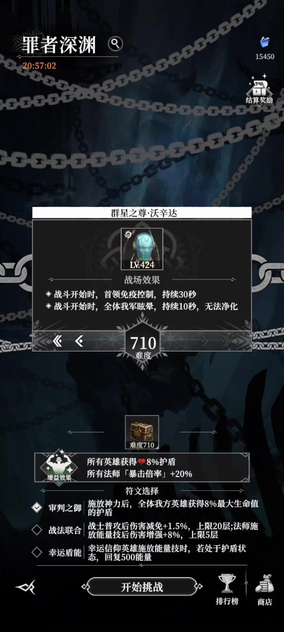 罪者深渊710沃新辛达各种打法解说视频截图