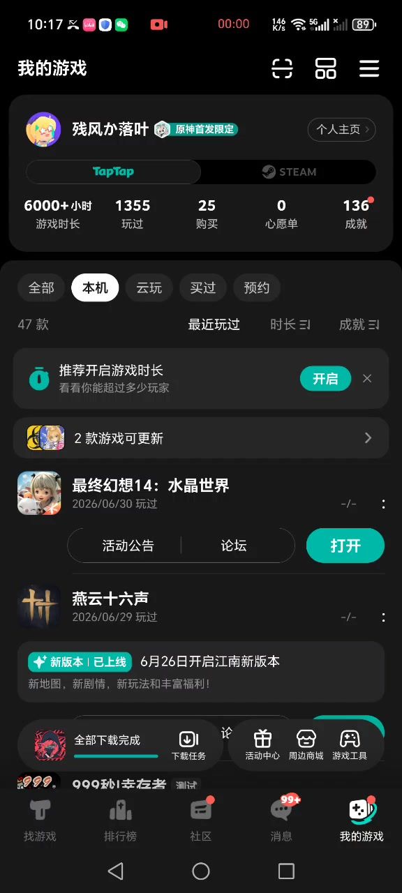 为什么黑屏啊？截图