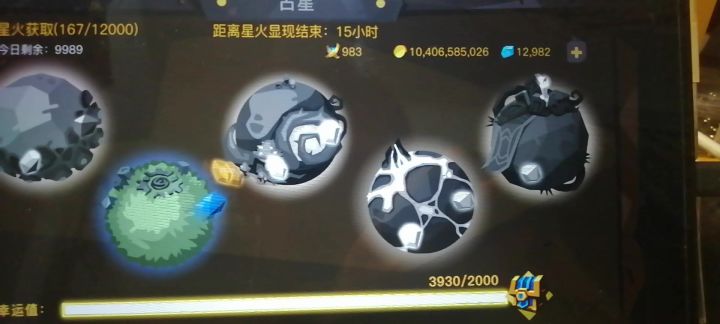 什么意思,啊截图