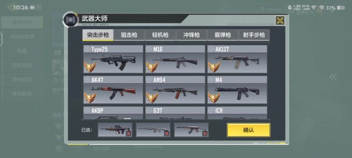 小号多人武器大师毕业了截图