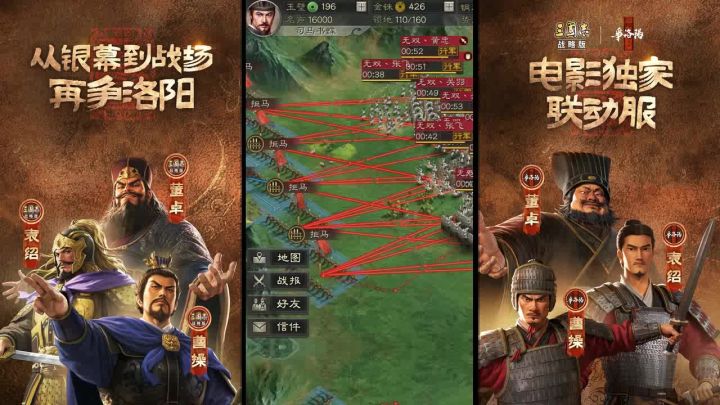 电影独家联动服,共争洛阳!截图