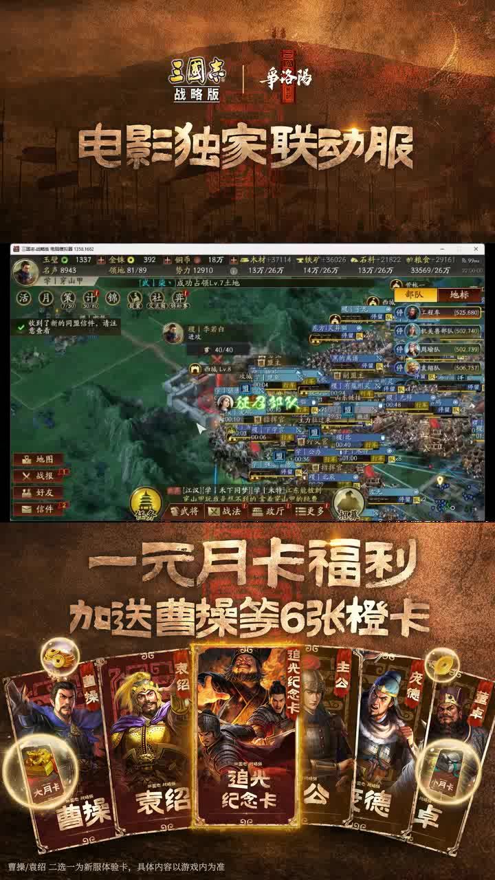 电影独家联动服,1元月卡入坑截图