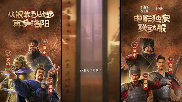 三战×追光,电影独家联动服截图