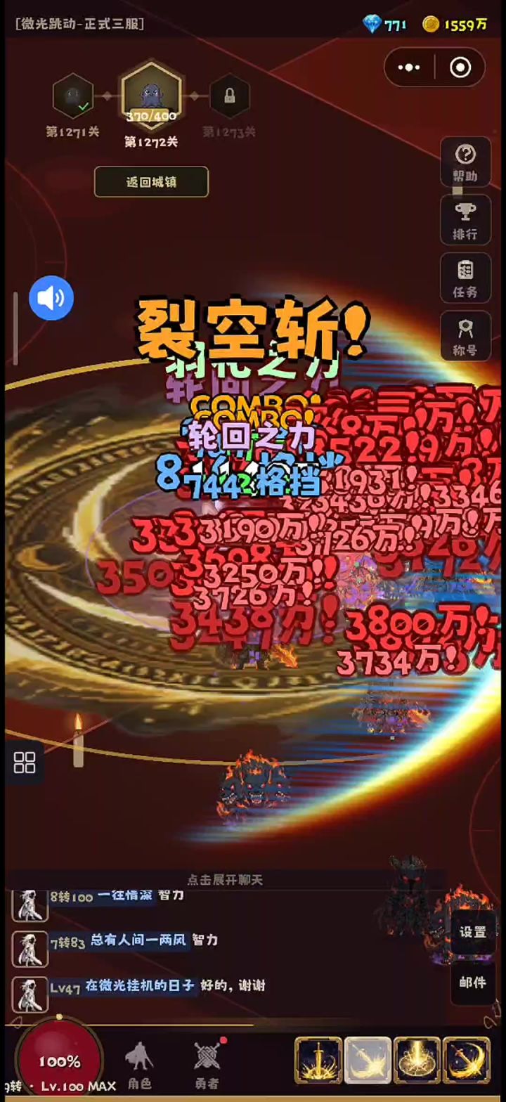 大勇士截图