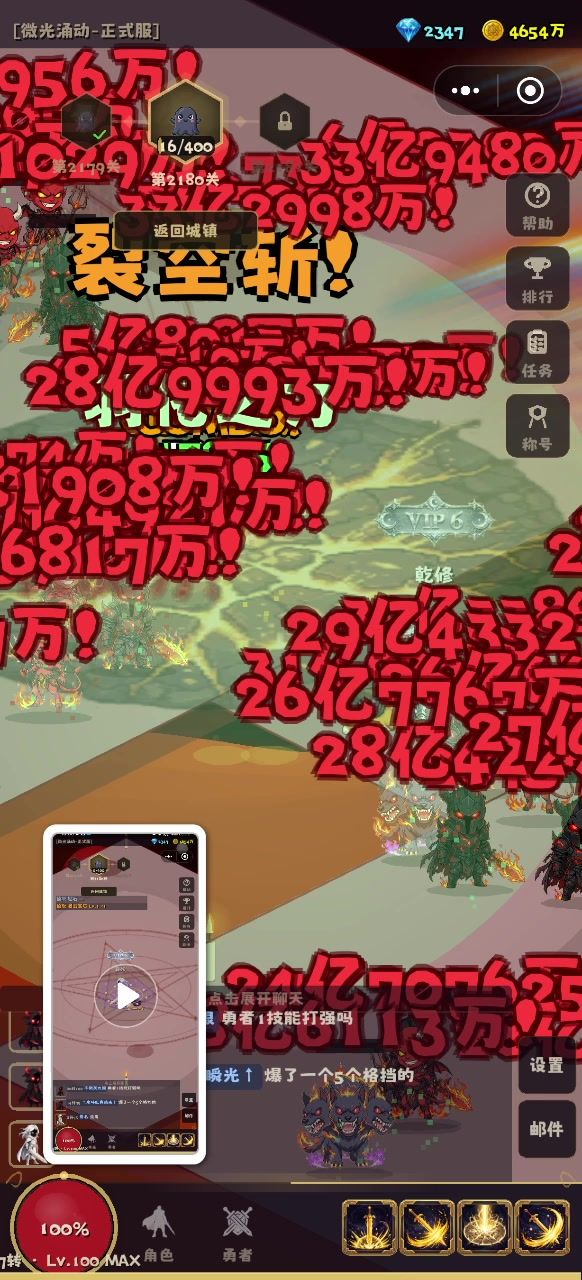 兄弟们,都来玩无敌的勇者截图