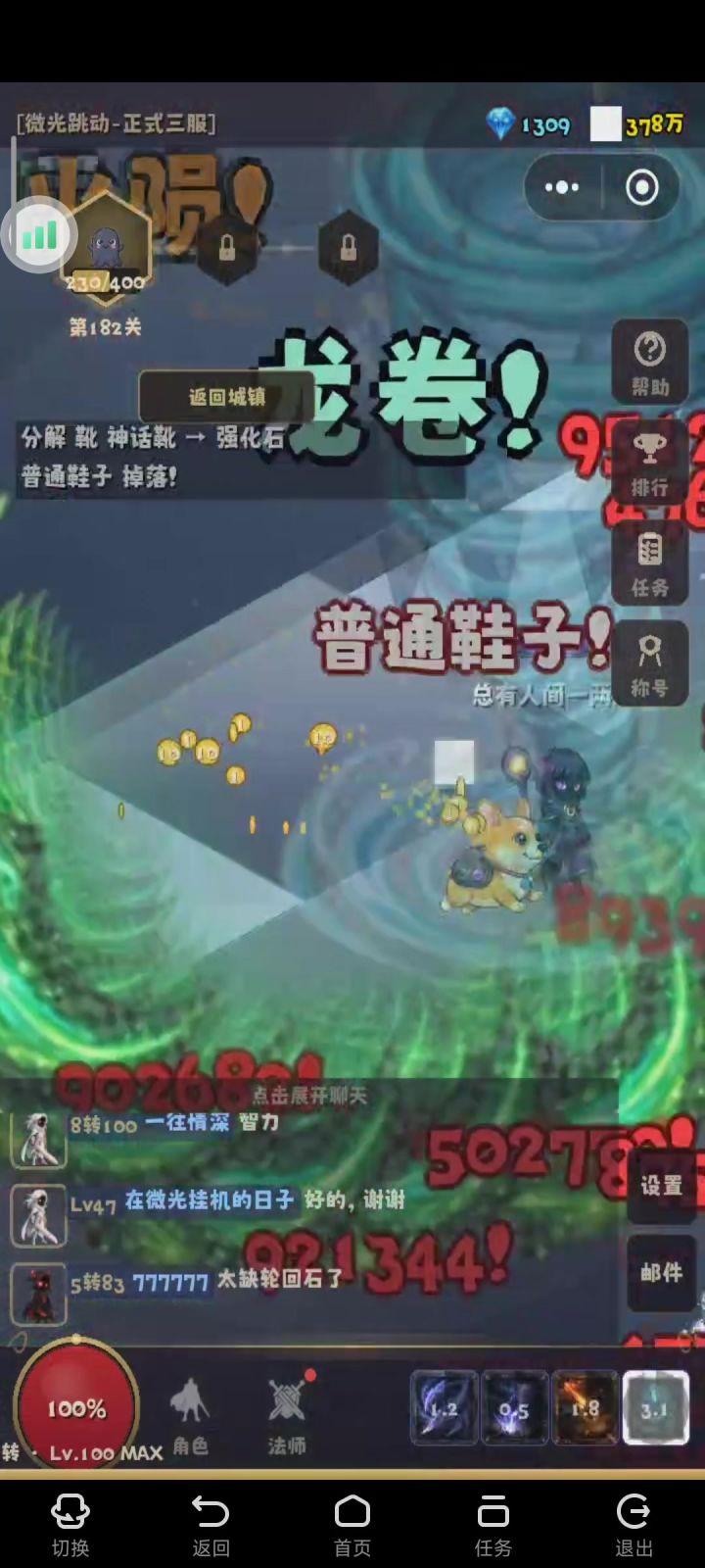 法师yyds截图