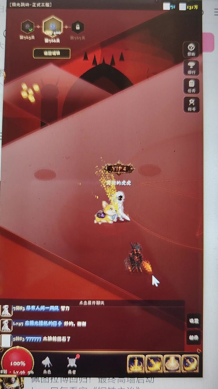 战斗爽！电脑挂机推关，手机玩装备截图