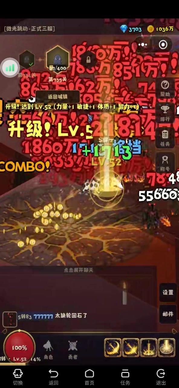 白色瞎子,永恒陀螺,修罗邪光斩截图