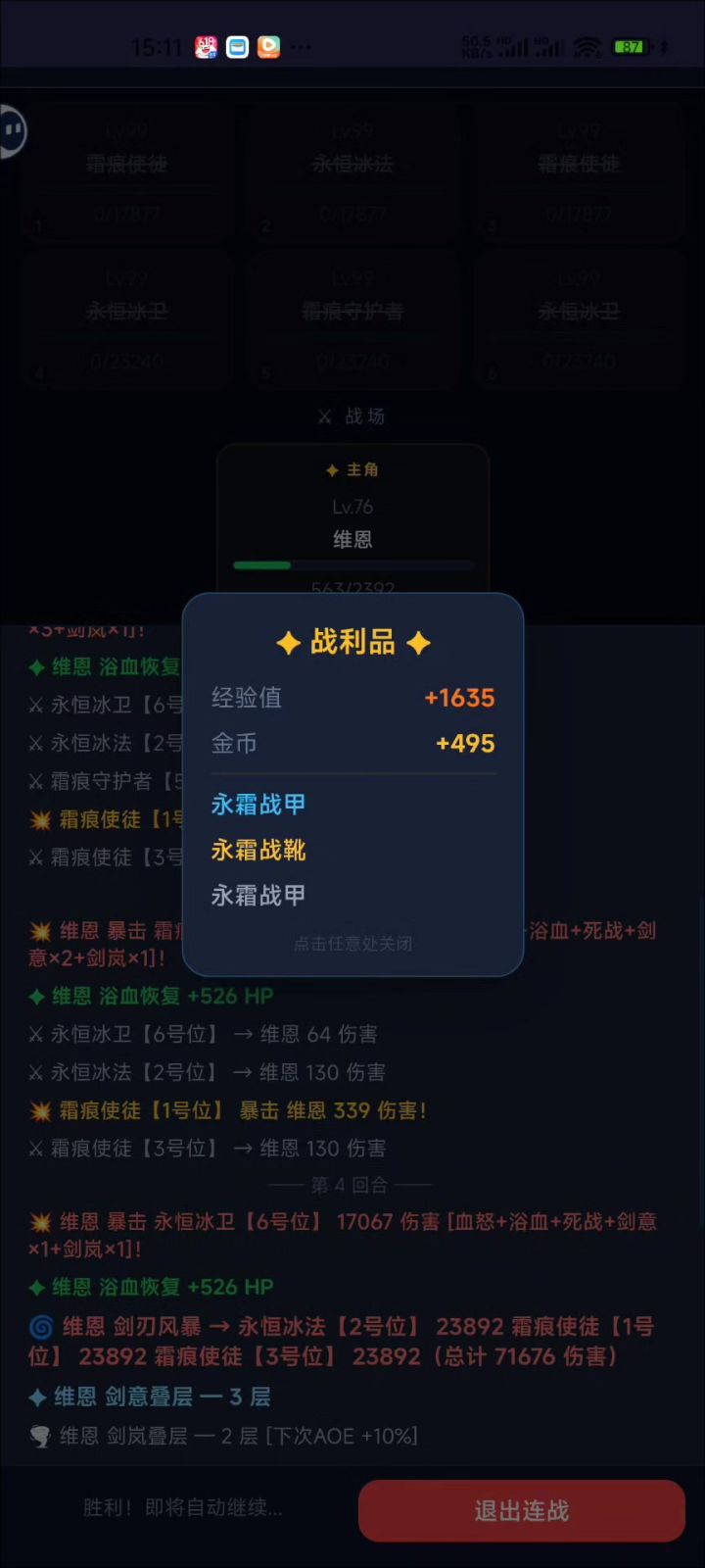 能抗能打截图