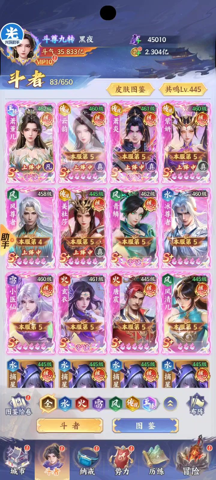 为什么升不了帝级截图
