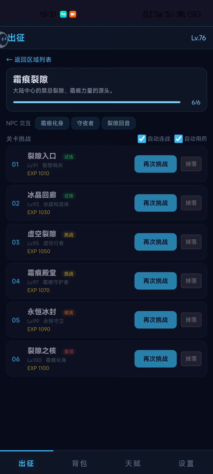 ！截图