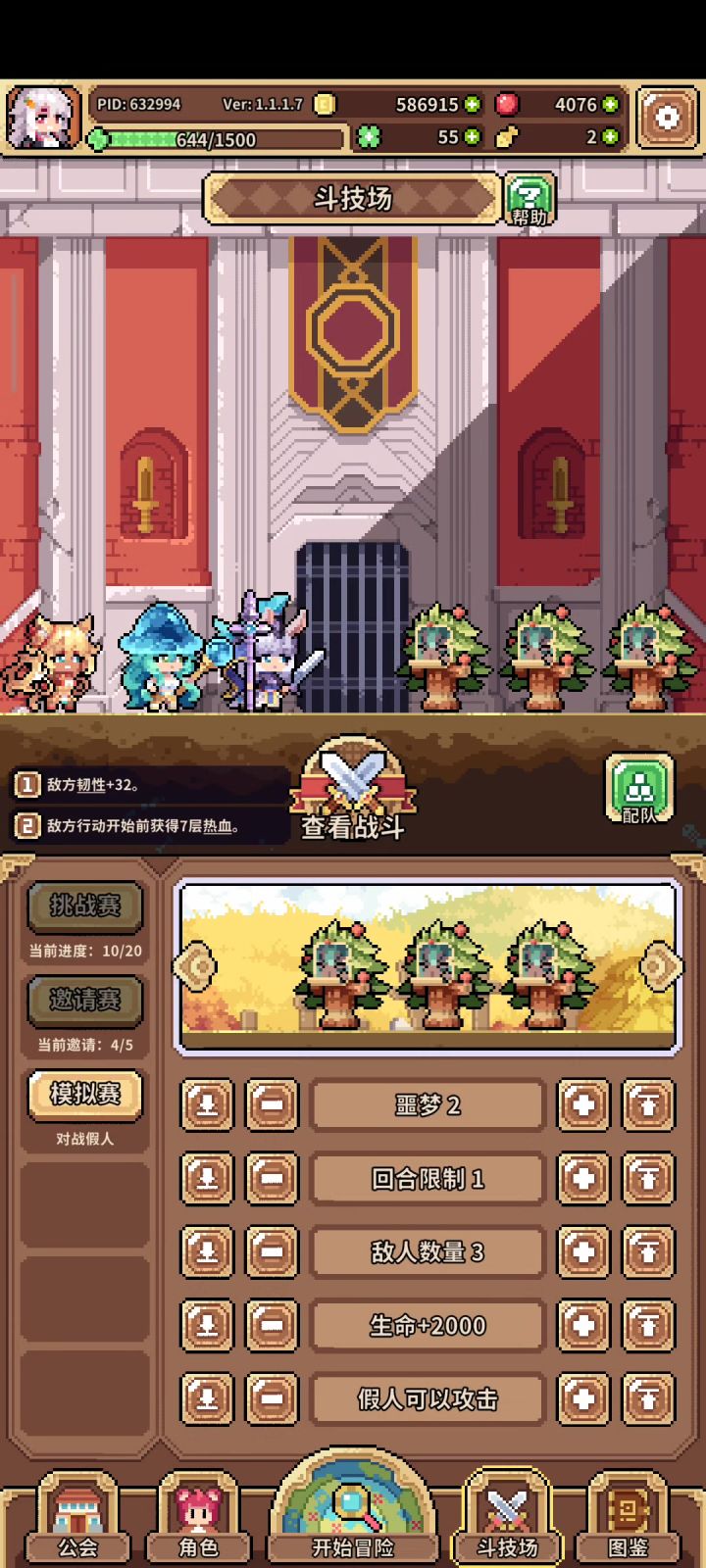 有没有大佬帮我看看为啥我的人马一局就放一个大截图