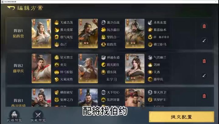 ex赛季思路推荐截图