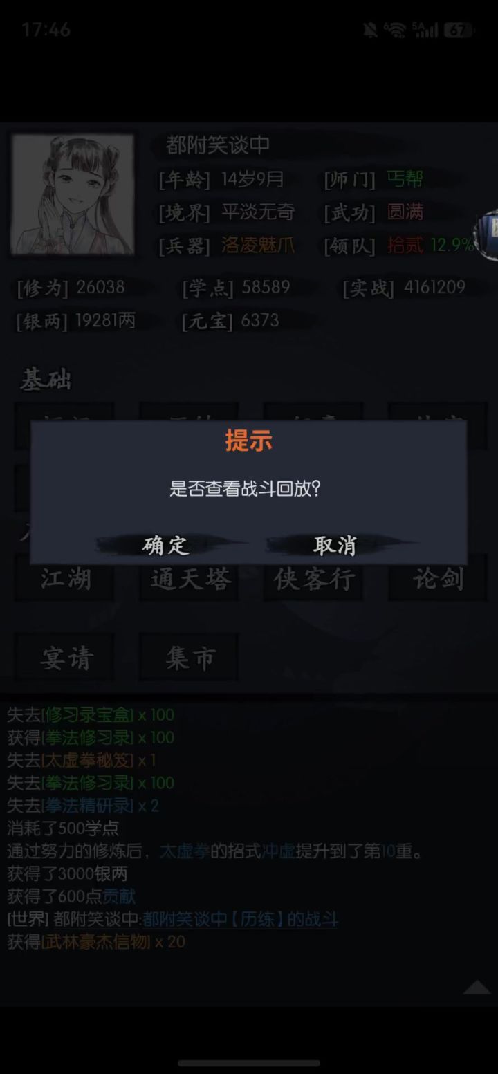 天涯海阁月截图