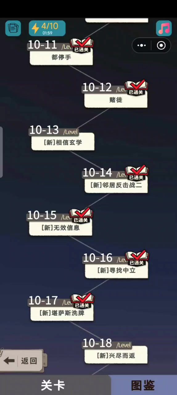 无效信息截图