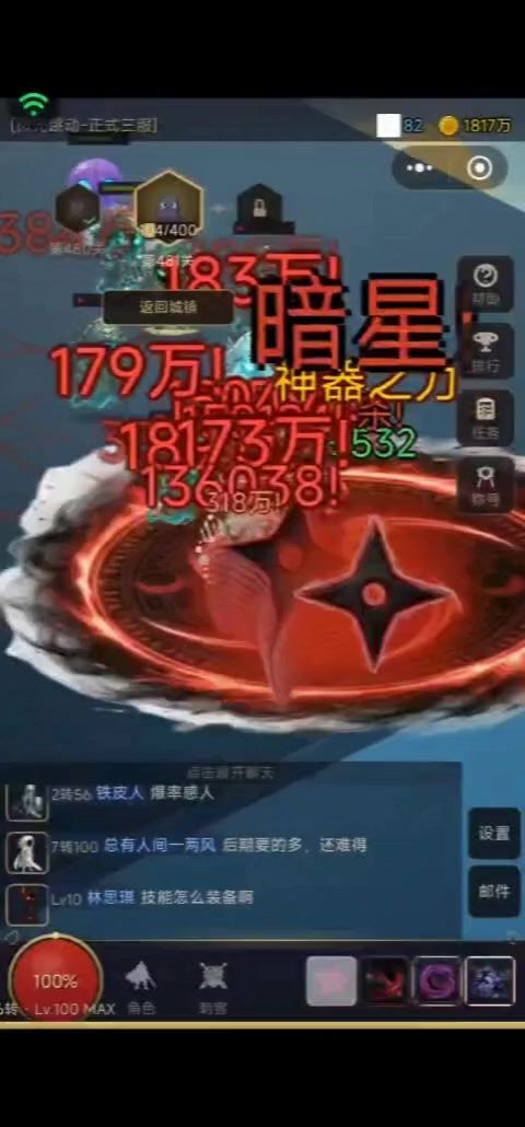 帅是一辈子的,为瞬闪点赞。截图