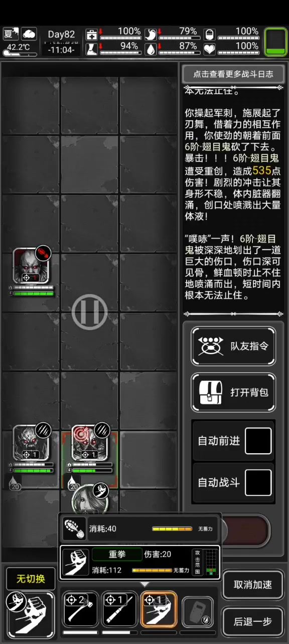 军刺扎诡首截图
