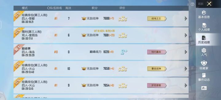 这些人咋就这么牛呢?一个队伍杀40来个截图