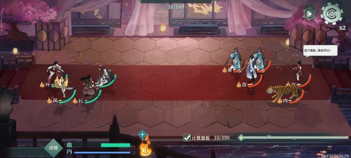 剑雨强无敌截图