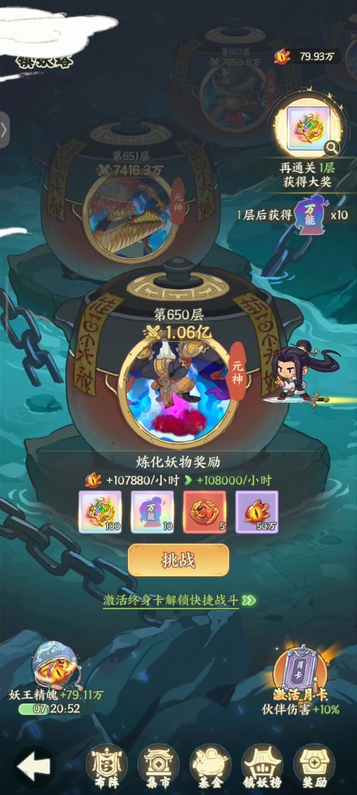 校验不通过是几个意思截图