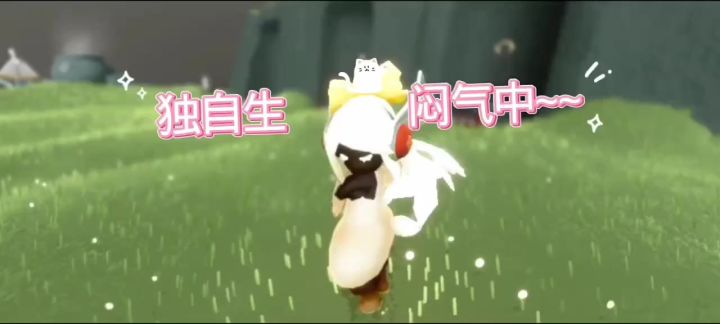 (Sey.光遇)可爱无翼截图