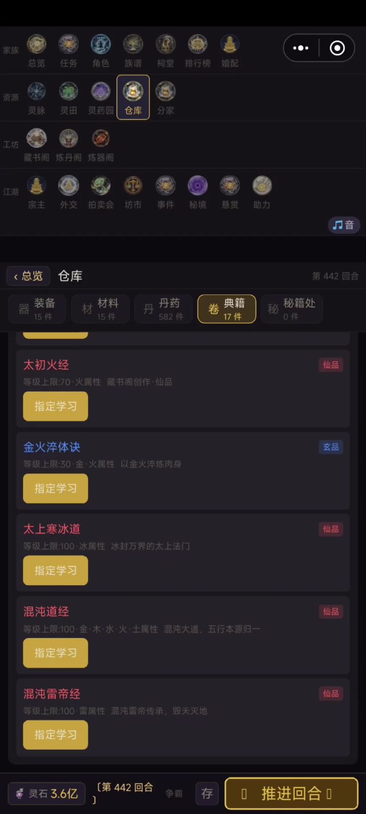 技能问题截图