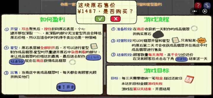 翡翠刮刮刮截图