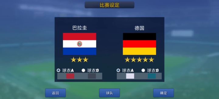 巴拉圭点球凌空抽射淘汰德国!模拟战比分一样,踢法完全不同。截图