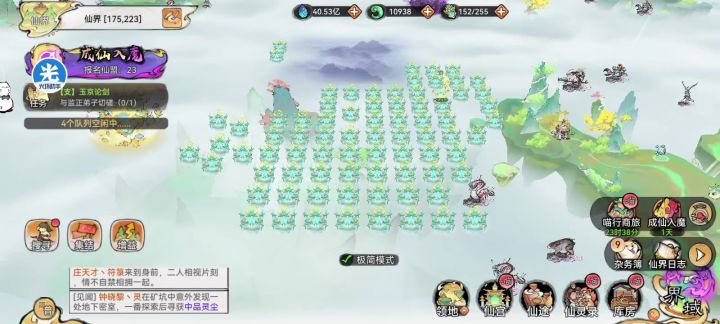 极简模式目前就这个用处吗截图