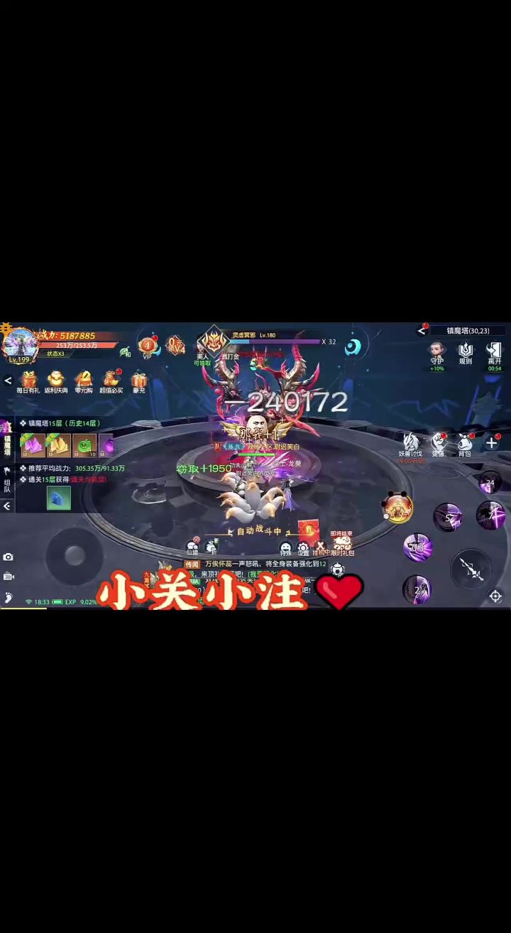 神罗仙域截图