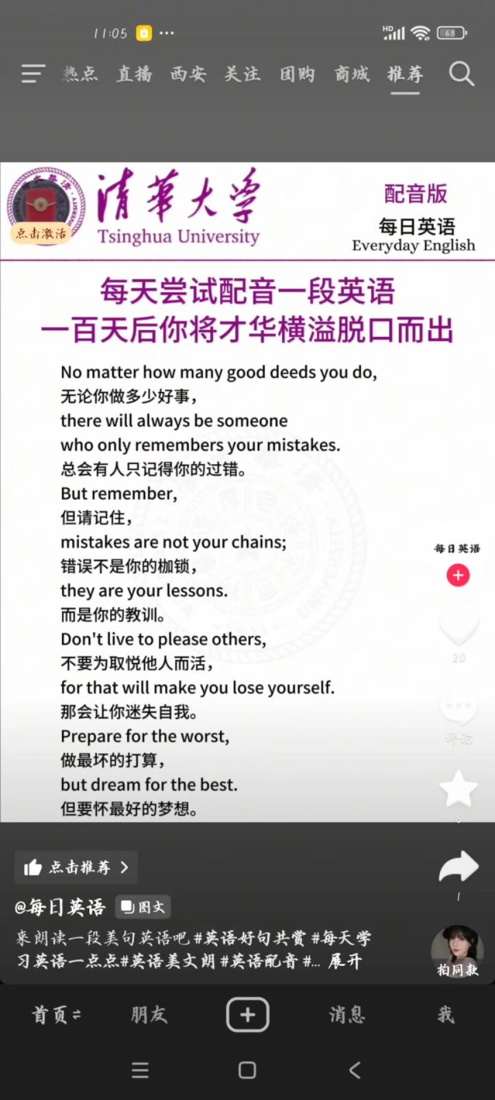 说英语....截图