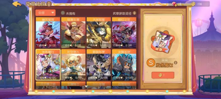 嘻嘻,发条魔女截图