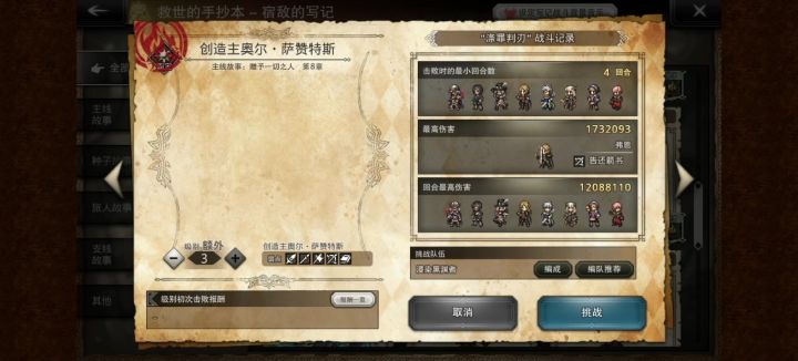 厚着脸皮圆梦100w截图