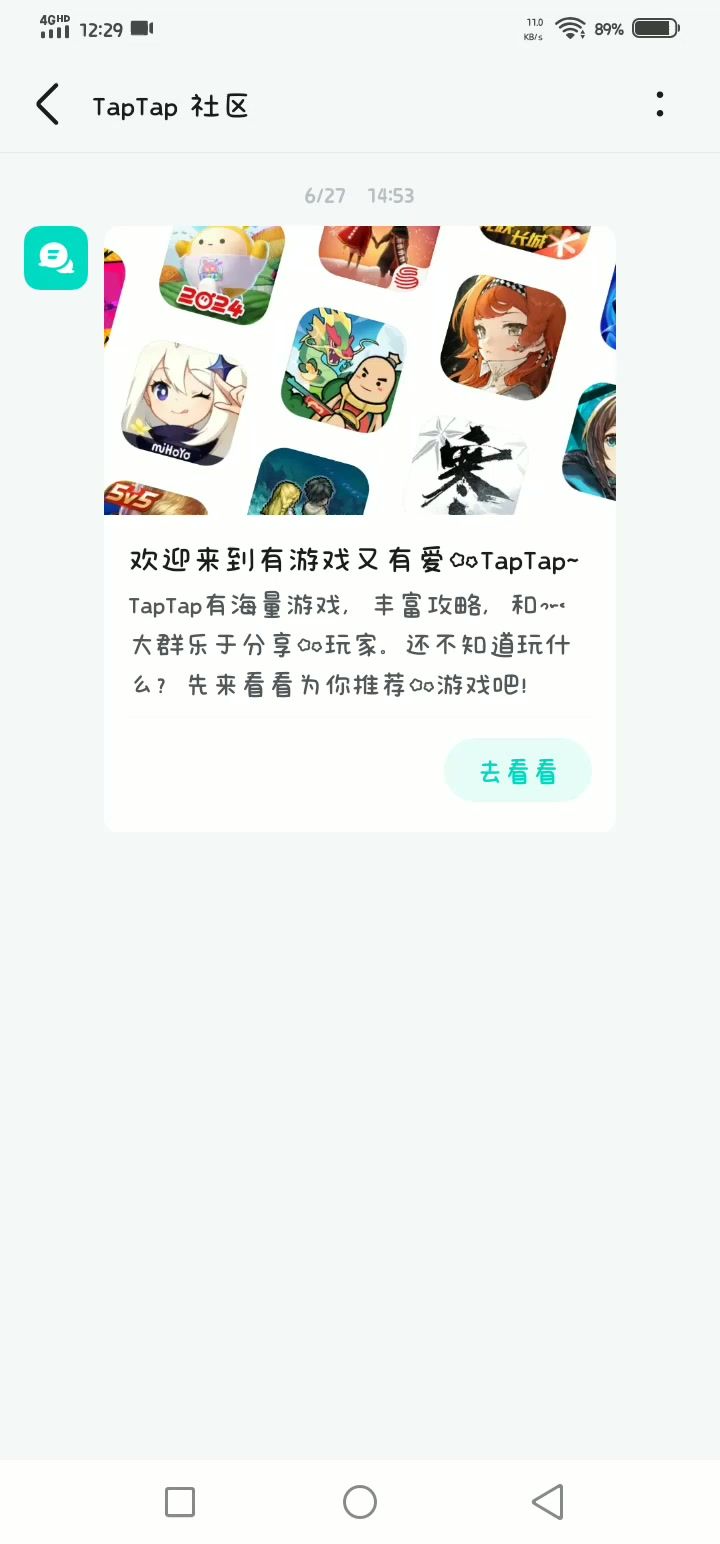 把我插队卡吞了，啥意思截图