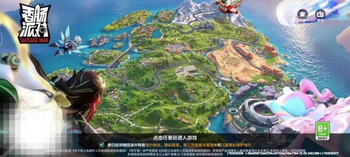 香肠派对截图