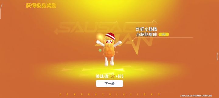 不是官方呢截图