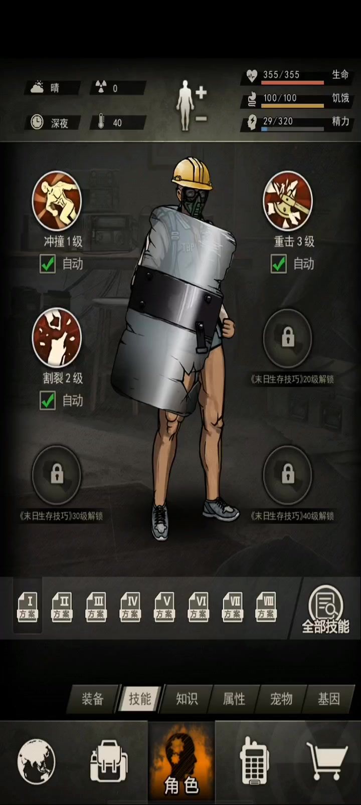 手残党过集市截图