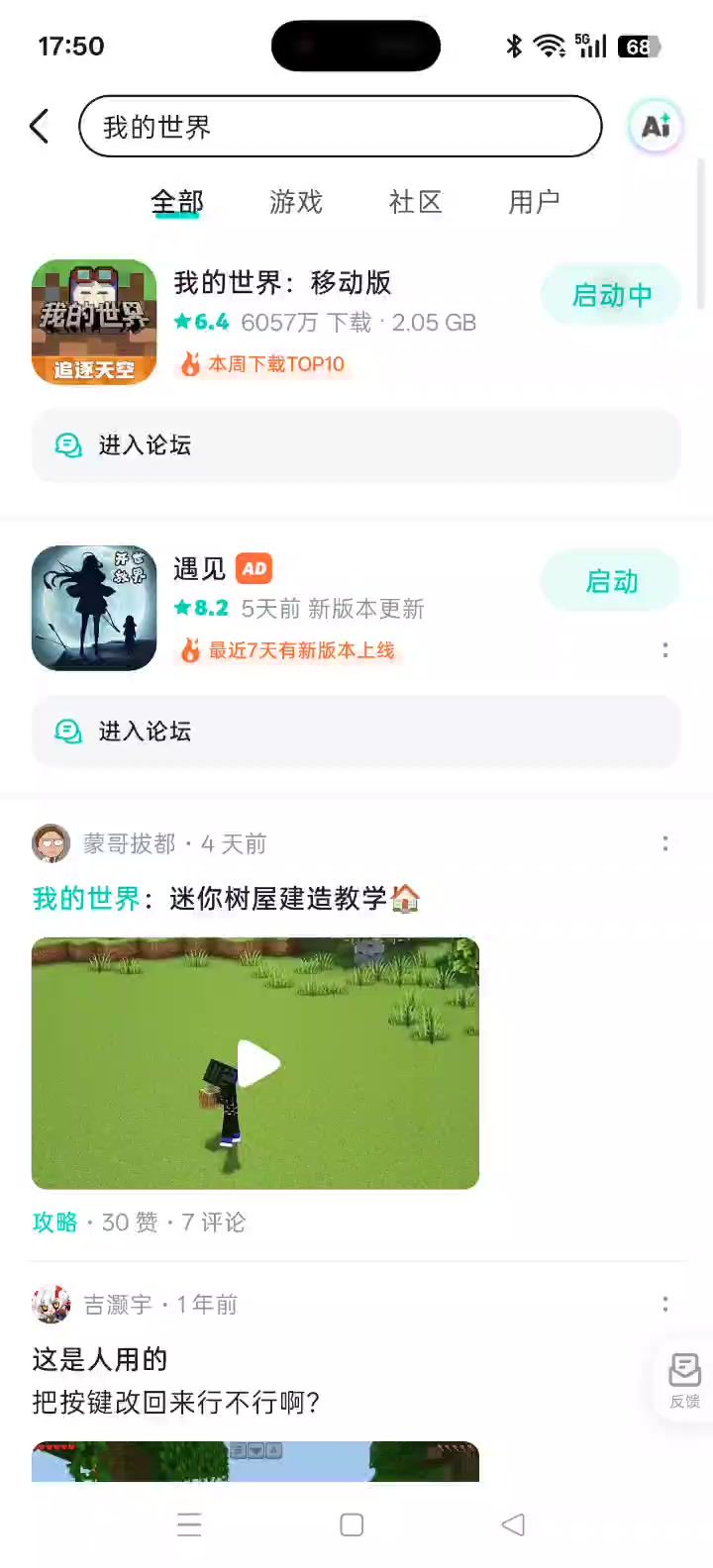 我的世界截图